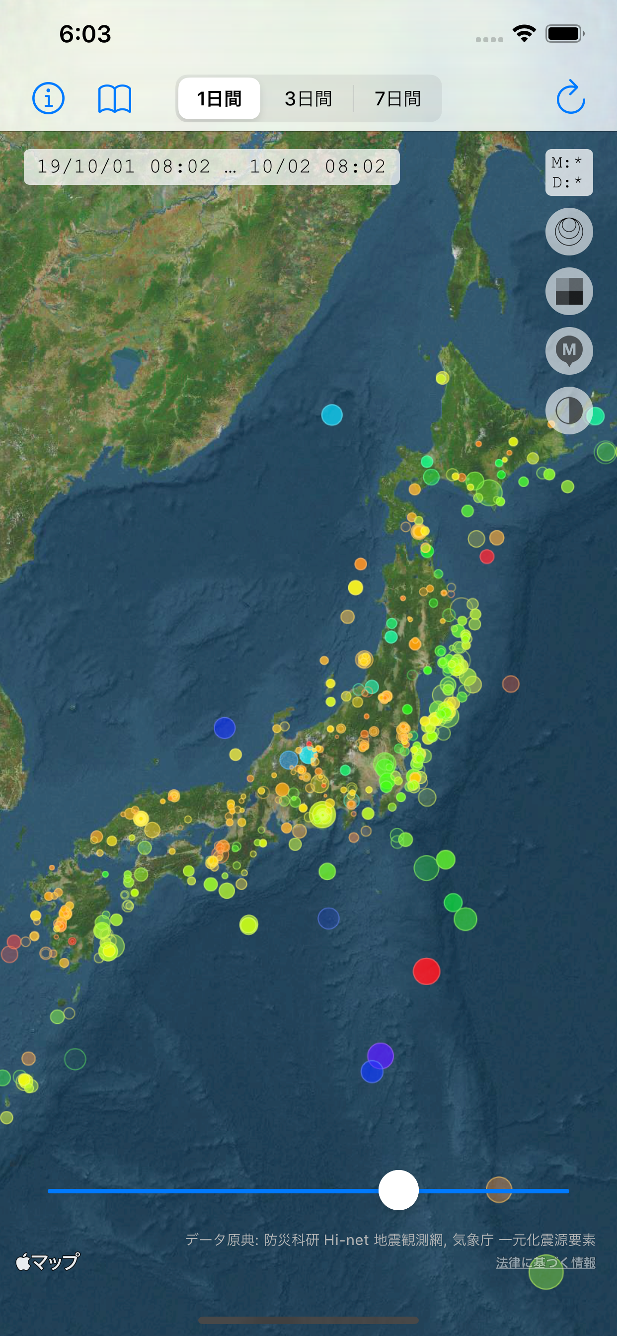 Namadu Epicenter Viewer