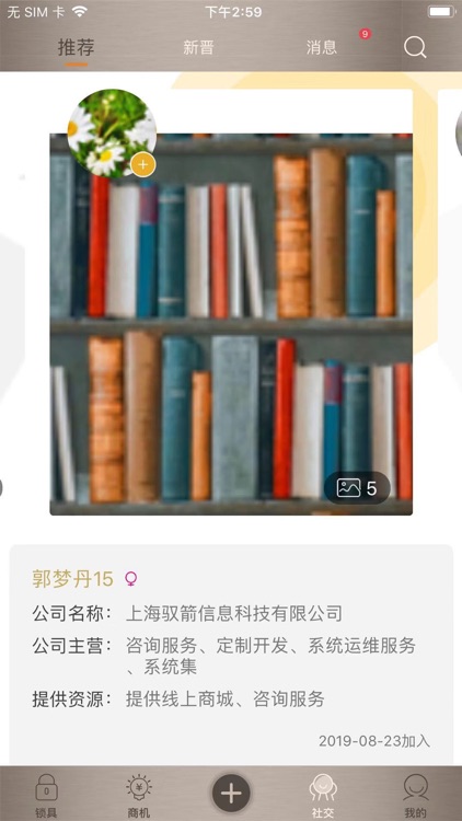 沪联伟业 screenshot-3