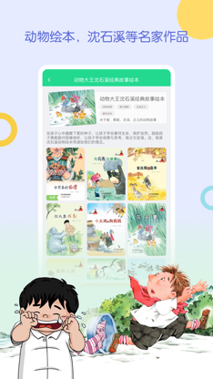 WaWaYaYa爱读家-AI伴读-阅读马拉松 screenshot 2