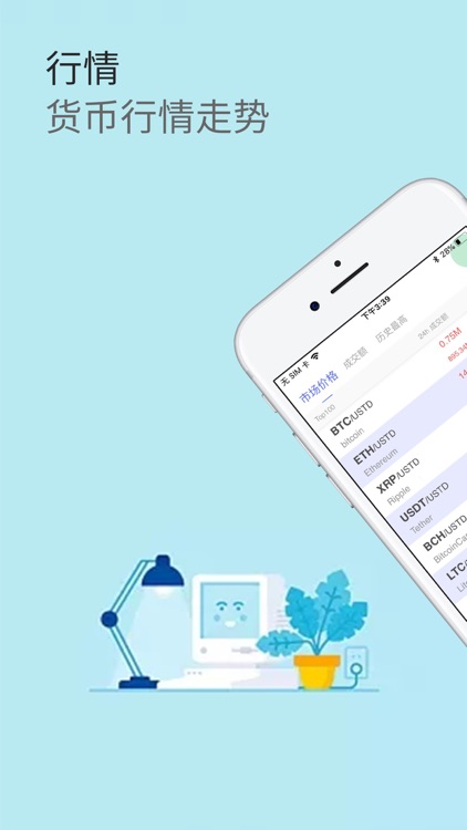 火币社区-虚拟货币行情交流互动