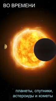 solar walk 2 ads+：Галактика 3d айфон картинки 2