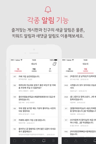 다음 카페 - Daum Cafe screenshot 2