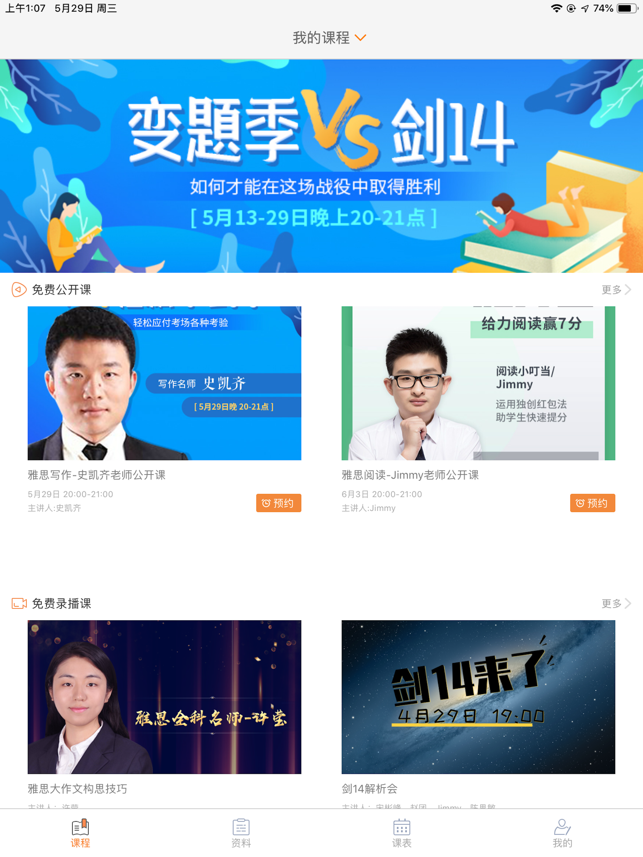 100留学教育 - 出国留学语言培训专家 screenshot 7