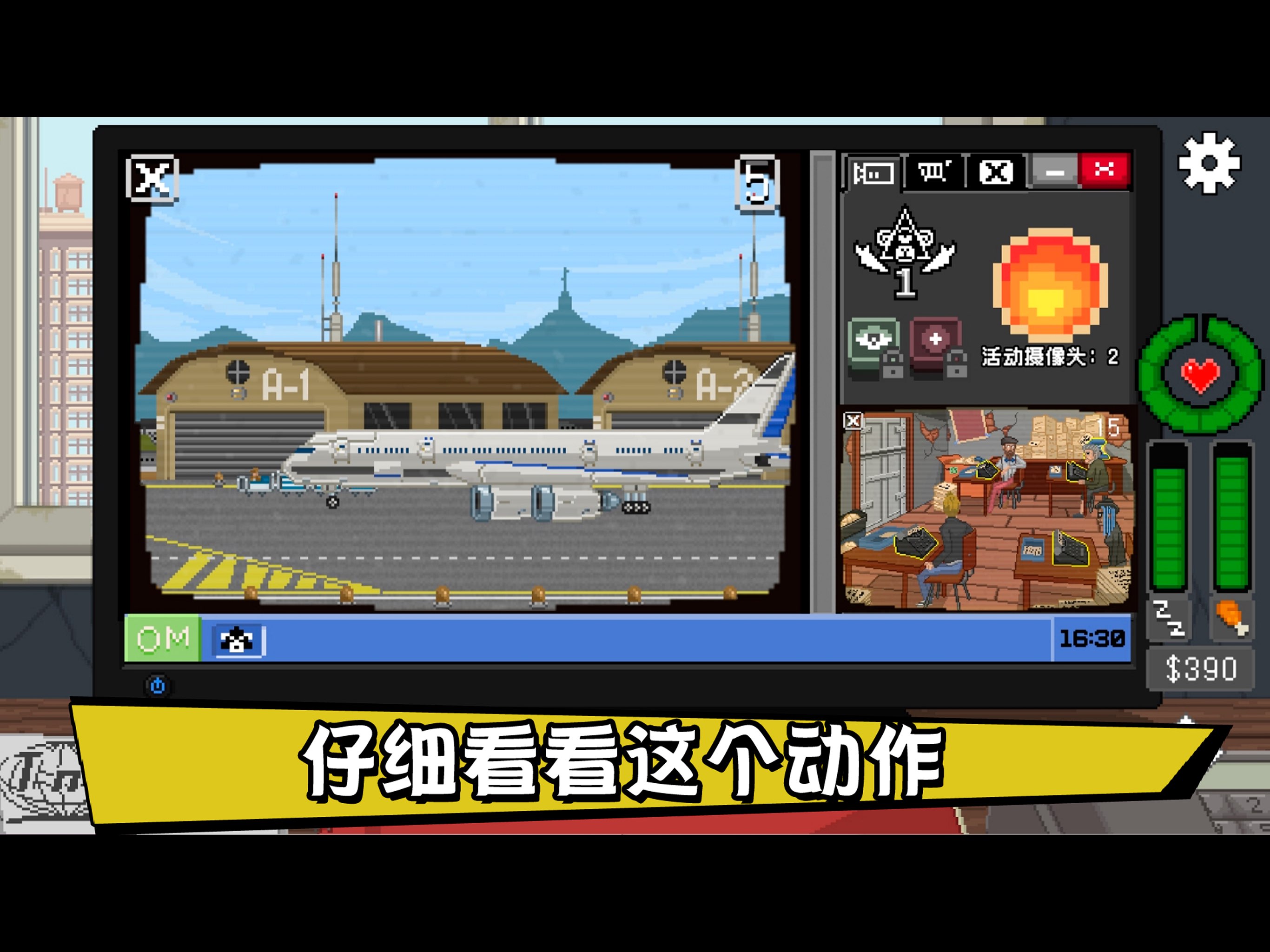 不要喂猴子 截图 2