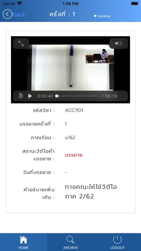 RU Course On Demand