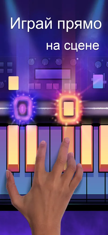 Пианино - музыкальная игра