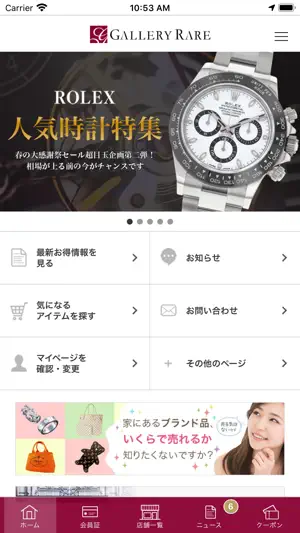 GALLERY RARE Apps screenshot 3