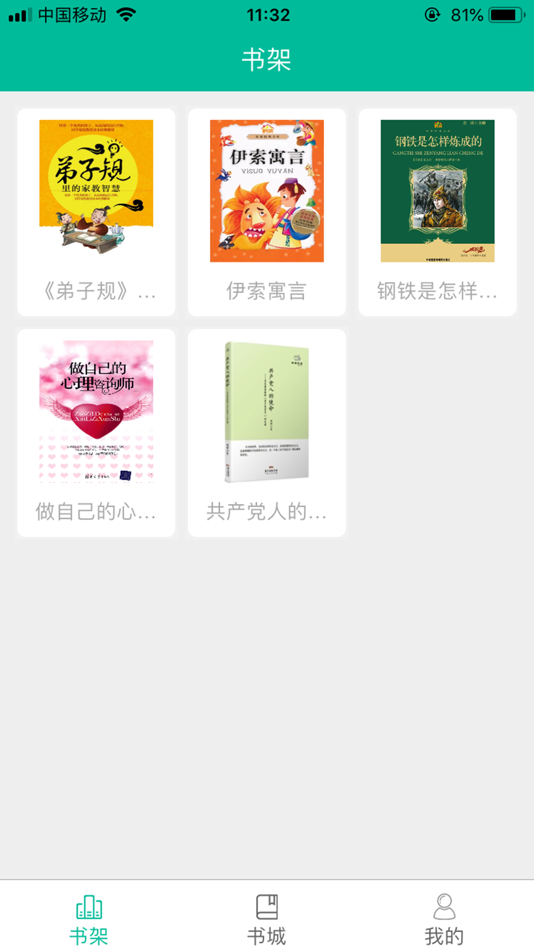 #4. 文曲经典 (iOS) 由: 天奇 王