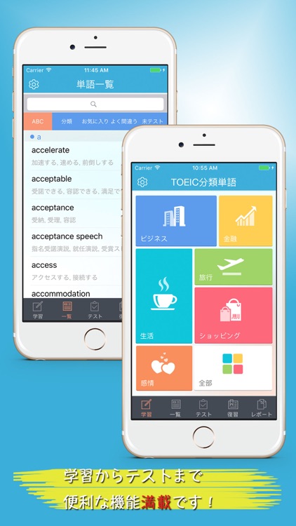 分類英単語(発音版)for the TOEIC®TEST screenshot-0
