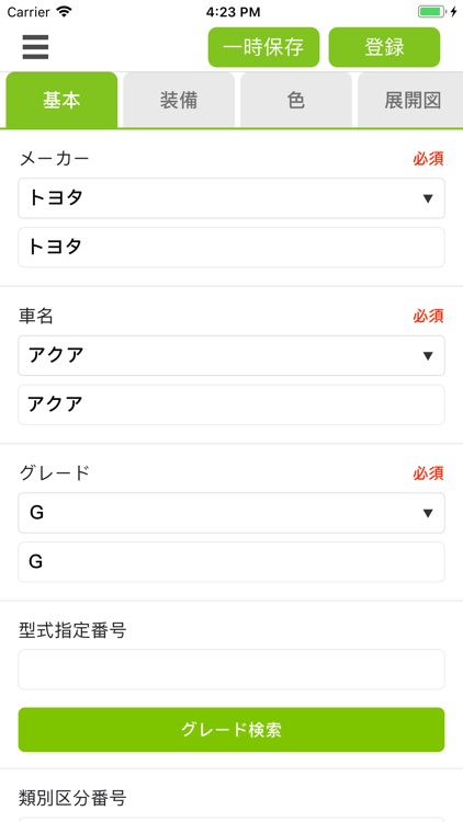 スマスマ3 screenshot-3