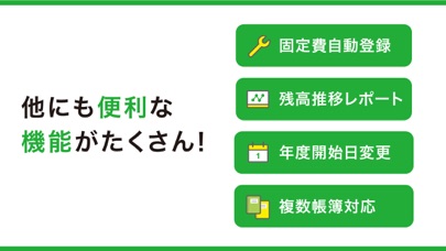 白色申告の確定申告アプリ Kaikei Lite screenshot1