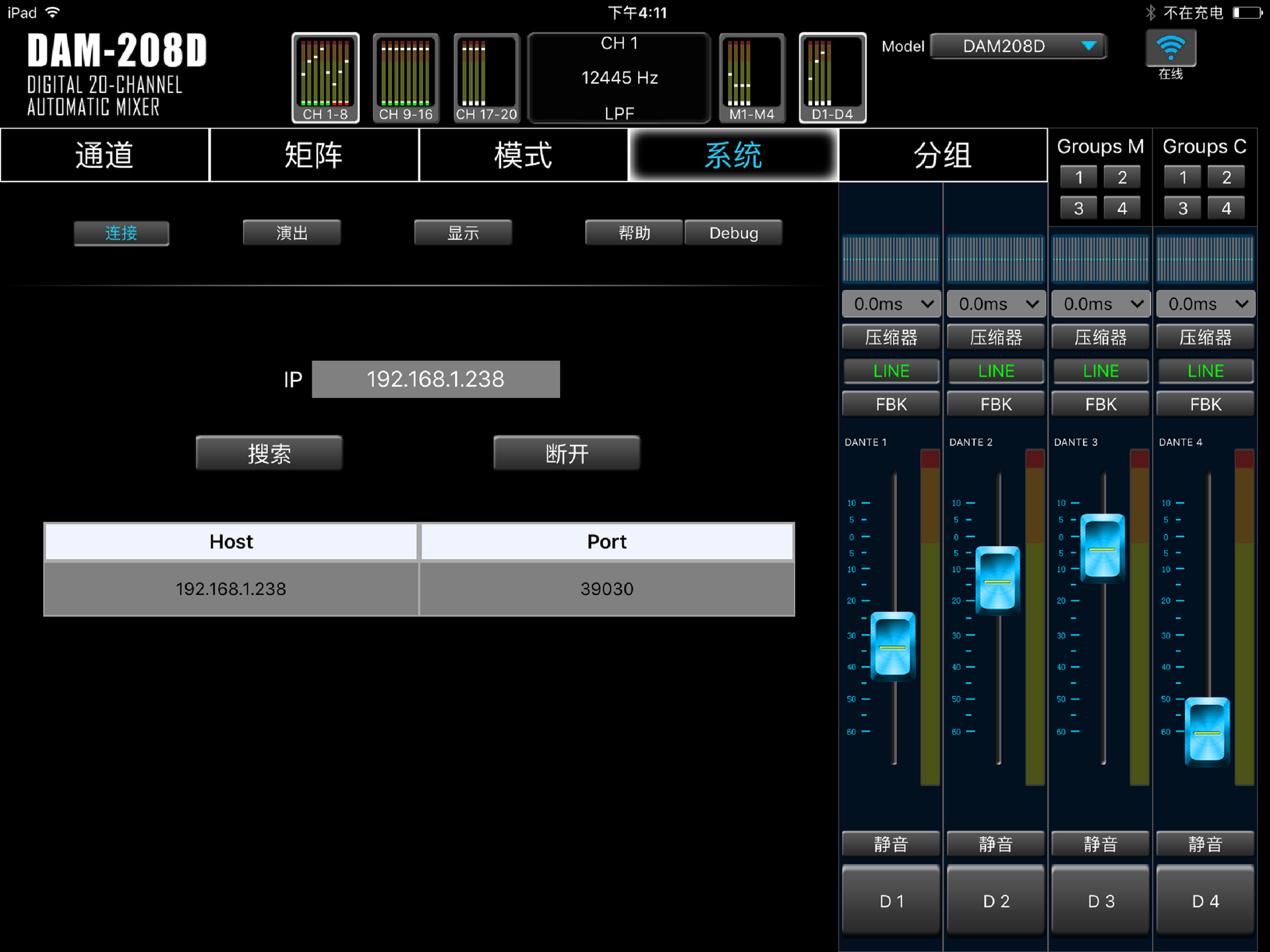 DAM208D Digital Mixer screenshot 6