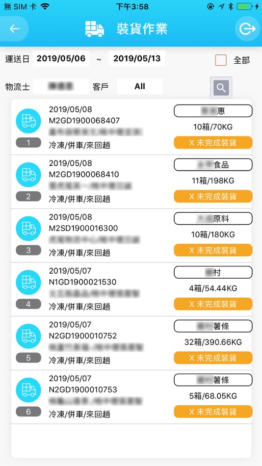 #3. 冷鏈物流 (iOS) 由: Playsure Technology Co., Ltd.