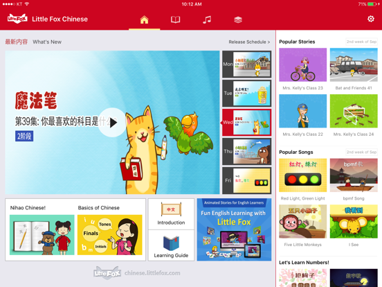 Screenshot #4 pour Little Fox Chinese