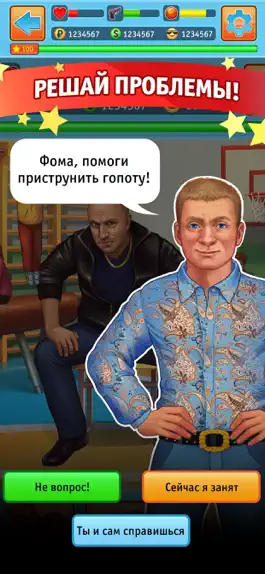 Game screenshot Физрук. Симулятор Фомы от ТНТ hack