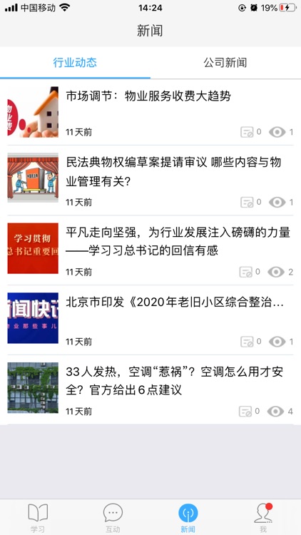 银龙学苑 screenshot-3