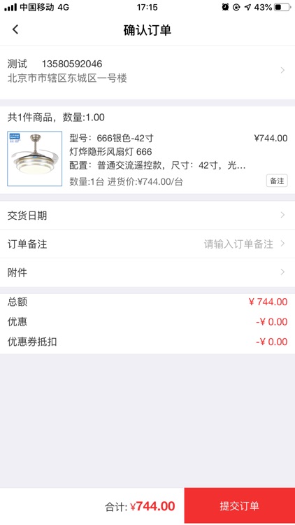 灯烨照明 screenshot-3