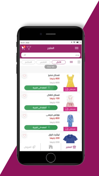 vatreena screenshot-3