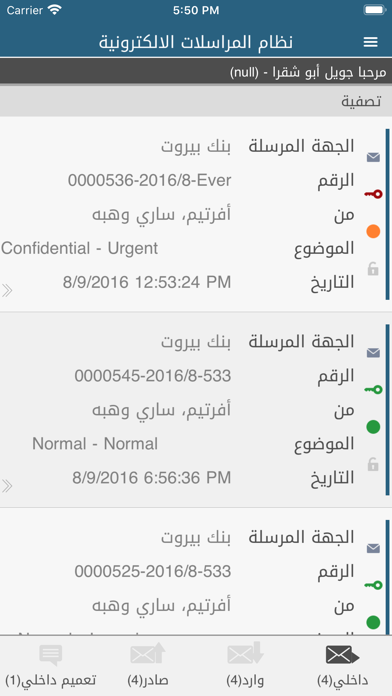 Screenshot #2 pour Kahramaa CTS