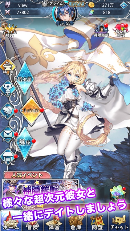 超次元彼女: 神姫放置の幻想楽園 screenshot-3