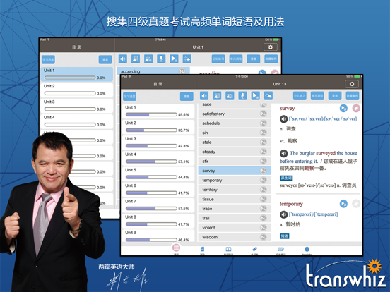 Screenshot #4 pour 赖世雄大学英语四级必背词汇