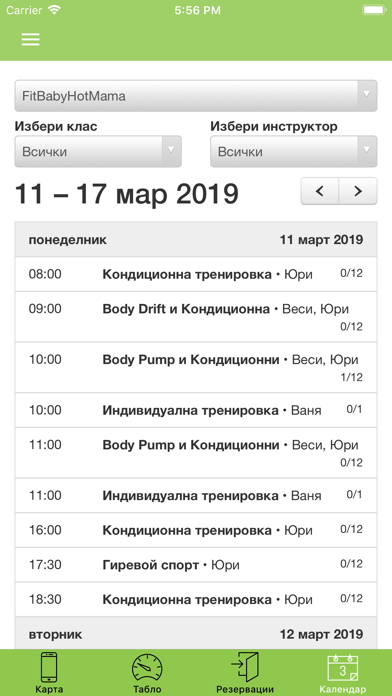 Screenshot #3 pour Fit Baby Hot Mama
