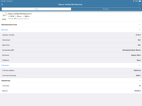 Screenshot #6 pour Glonass Local