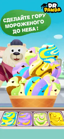 Game screenshot Dr. Panda: мороженое ван hack