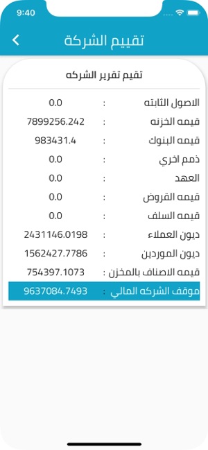 Smart Business Reports(圖5)-速報App