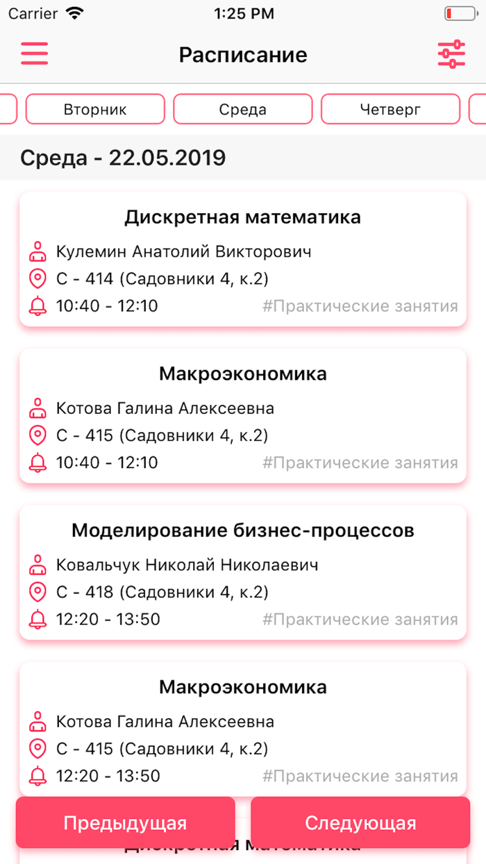 ЭМИТ РАНХиГС