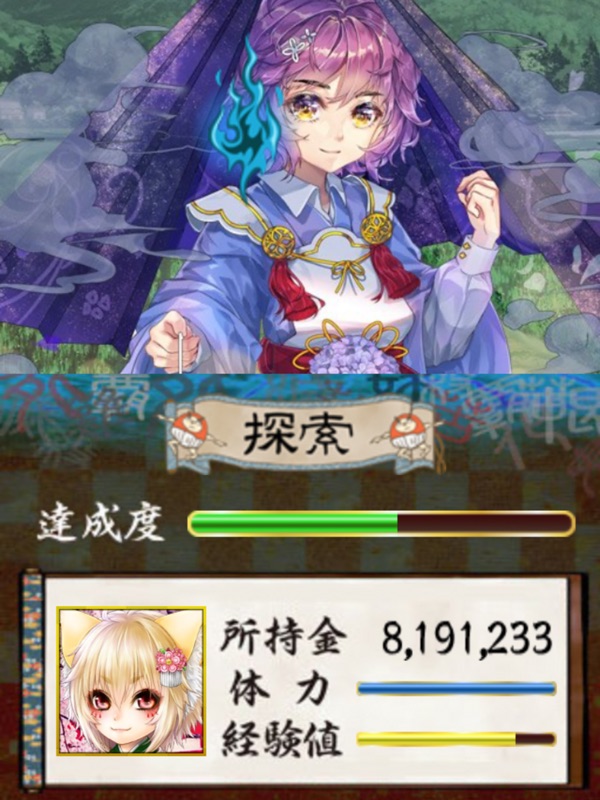 あやかし百鬼夜行 魂 ~妖界王伝記~ screenshot 10