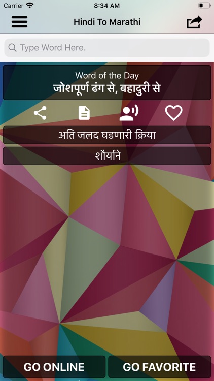 Hindi To Marathi Translator