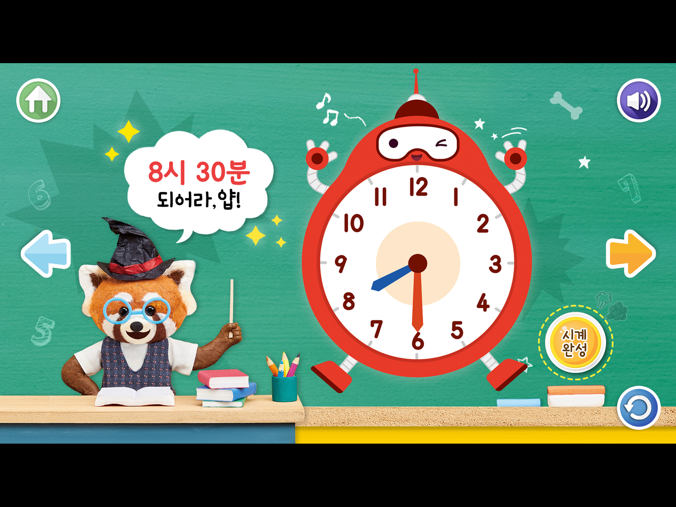 빅키즈 지식자람 screenshot 11