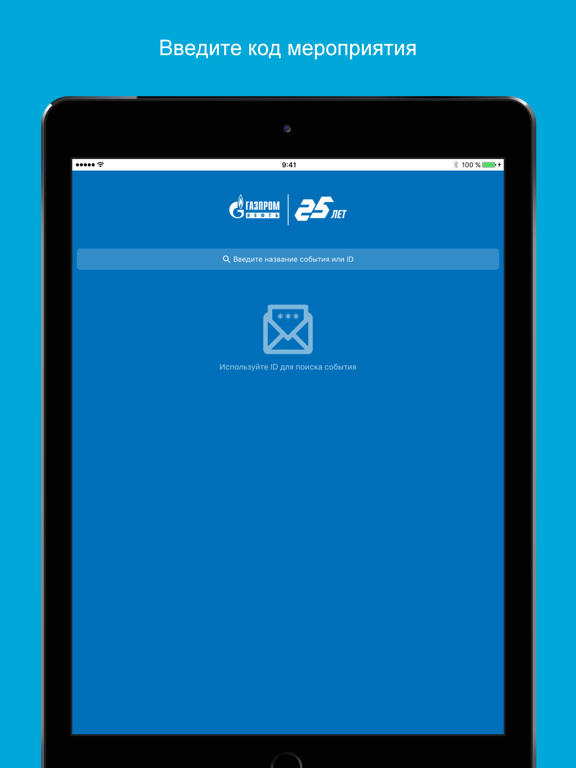 Screenshot #4 pour Спорт ПАО «Газпром нефть»