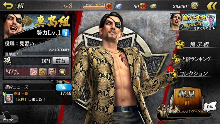 龍が如く ONLINE-シリーズ最新作、極道達の喧嘩バトル screenshot-3