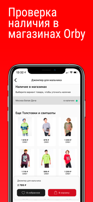 Orby - магазин одежды(圖4)-速報App