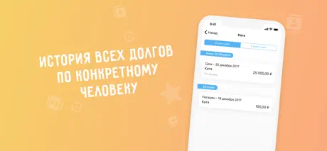 Контроль Долгов – долги, займы