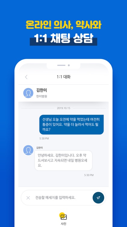 Care Me screenshot-3