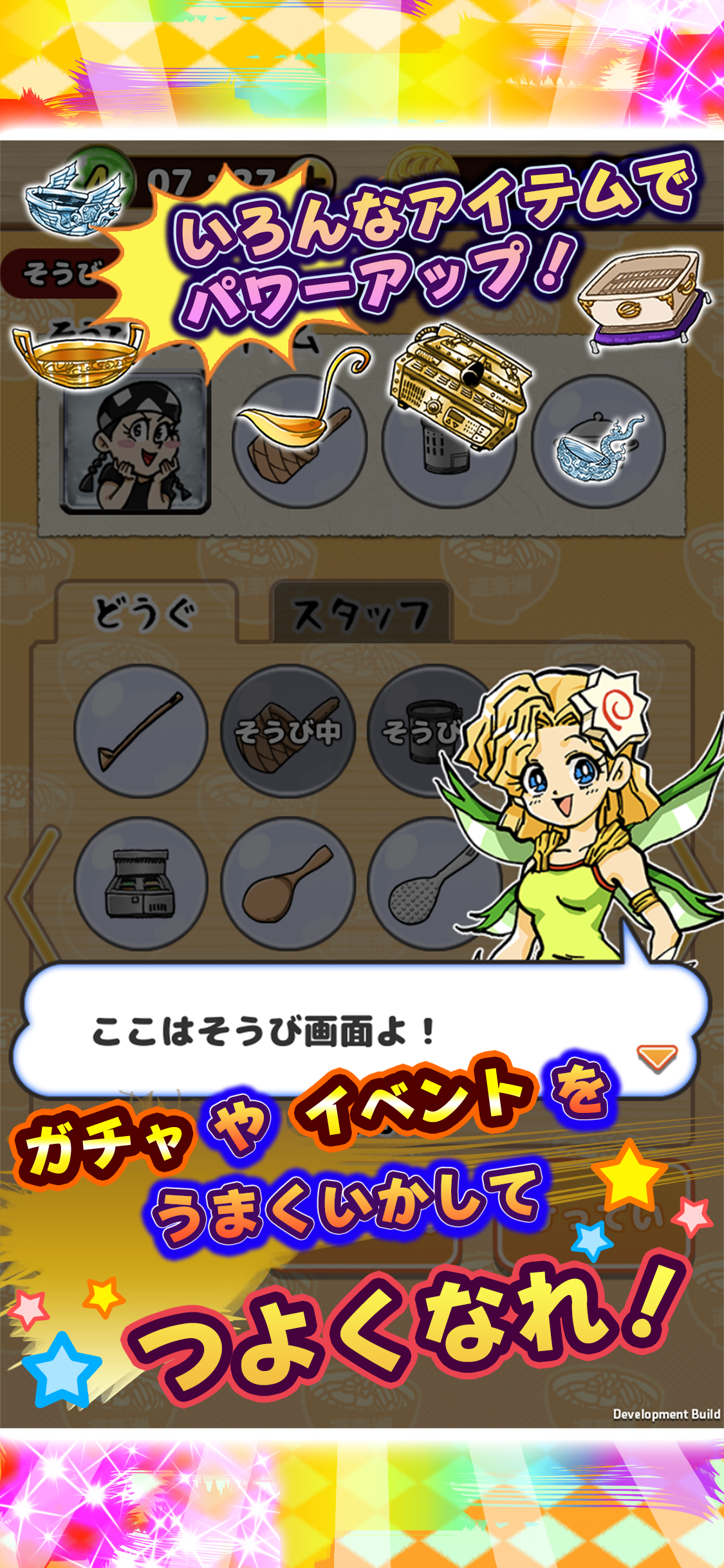 ドタバタ調理アクション IT系ラーメンゲーム 道楽洲（どらす
