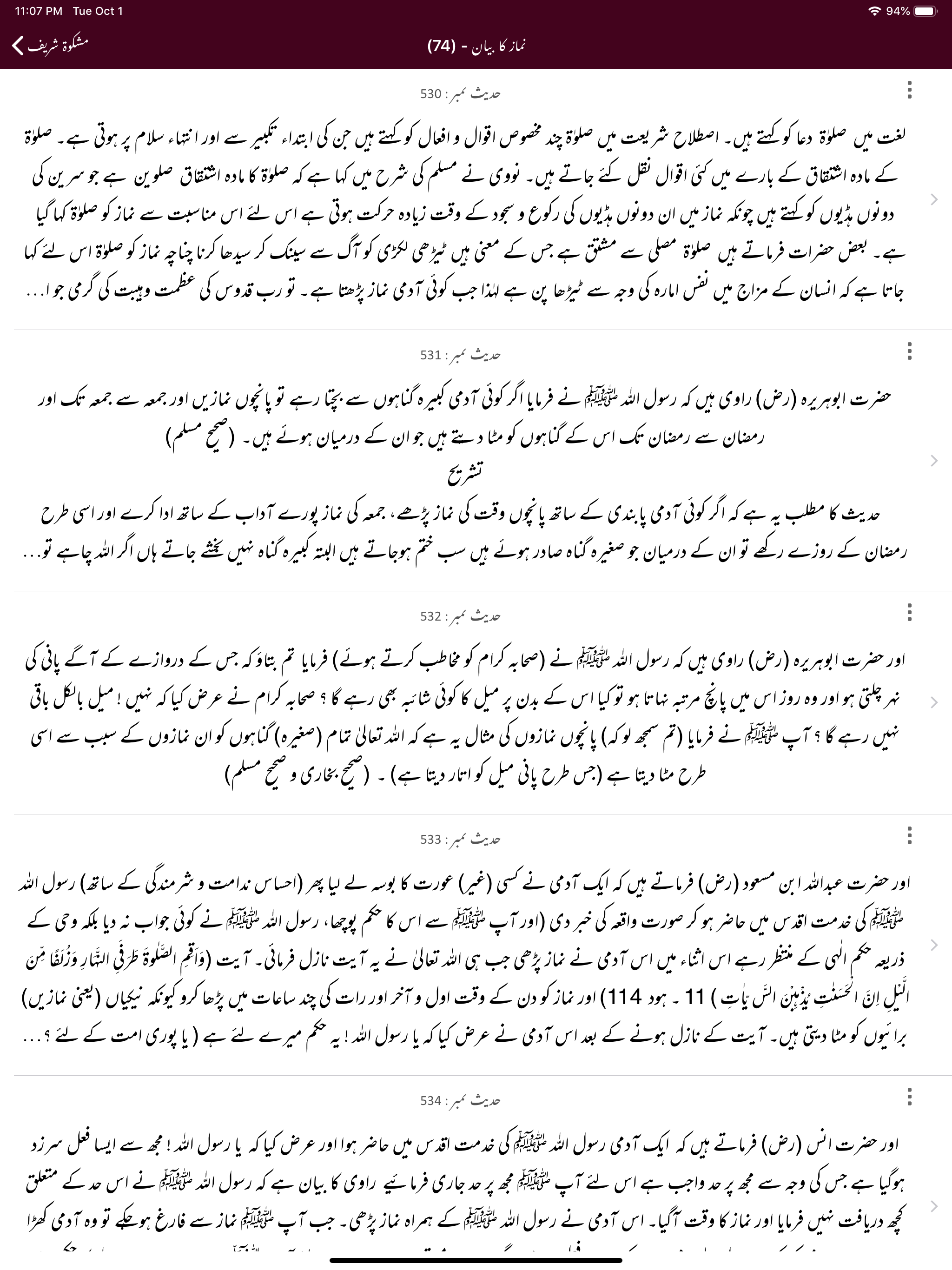 Mishkaat Shareef |Arabic |Urdu screenshot 14