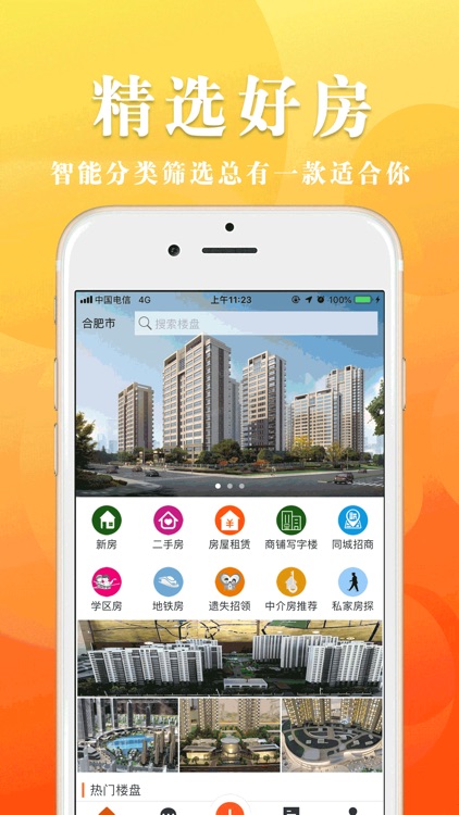 大城小家-房产销售展示平台