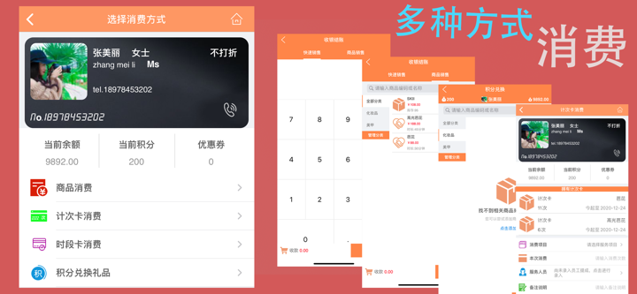 云图美业专家-美容美发美甲行业管理系统 screenshot 3