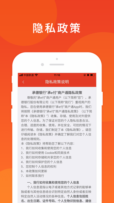 App screenshot
