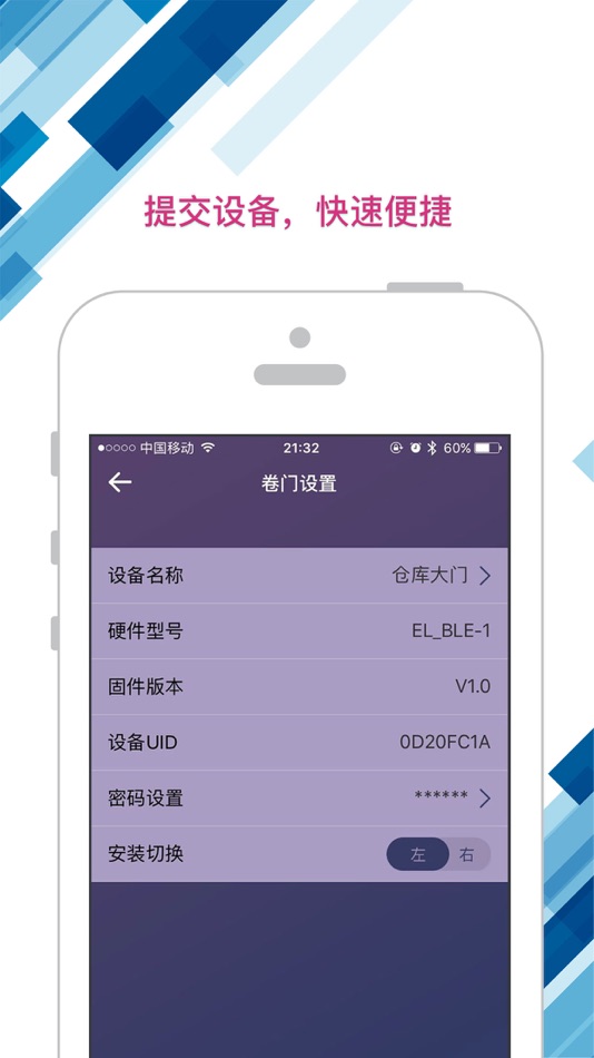 #3. 二菱智控 (iOS) 来自: 海银智慧(厦门)科技有限公司