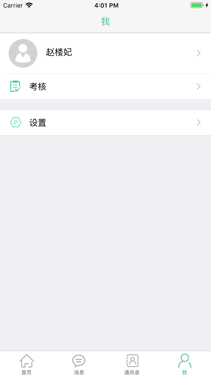 陶朱民情 screenshot 4