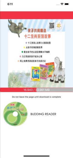 Sagebooks Read-Along  思展讀書郎(圖2)-速報App