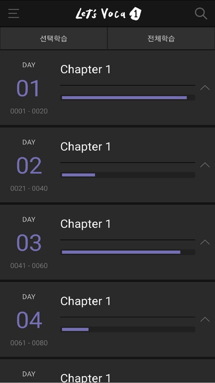 Let's Voca 렛츠보카 screenshot-5