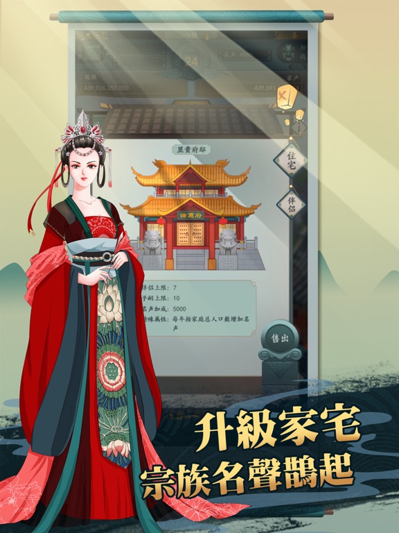 一億小目標2 iPad screenshot