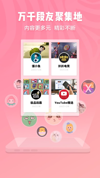 段子精选 - 搞笑内涵社区 iPhone screenshot 4 - Entertainment app