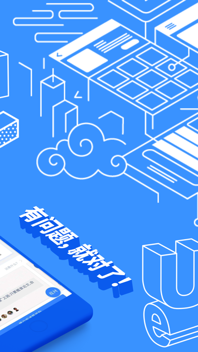 Screenshot #2 pour 有问-有问题就对了